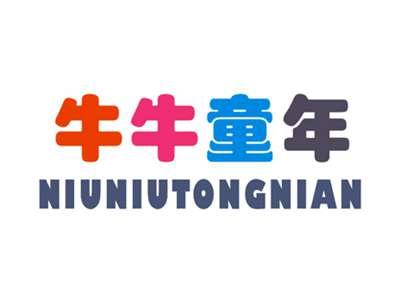 牛牛童年