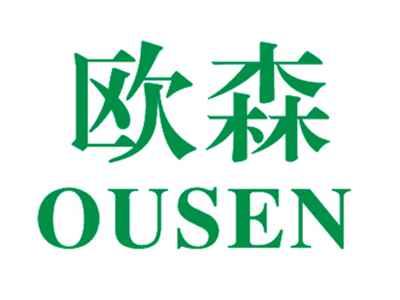 欧森