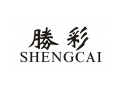 胜彩