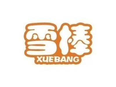 雪棒XUEBANG