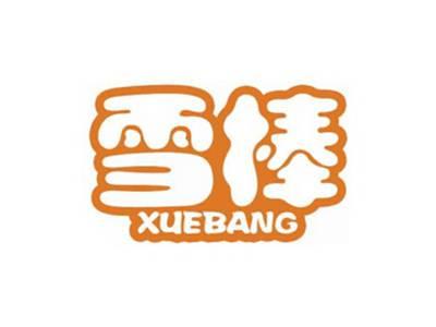 雪棒XUEBANG