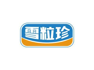 雪粒珍