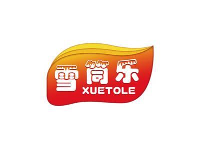 雪筒乐XUETOLE