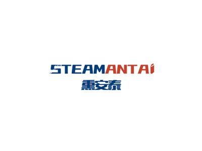 熏安泰STEAMANTAI