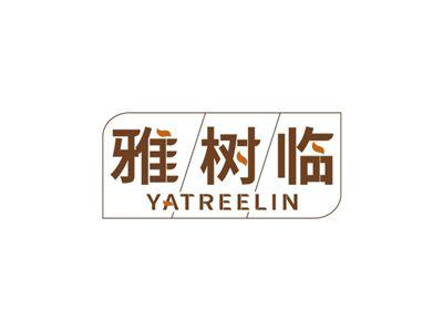 雅树临YATREELIN
