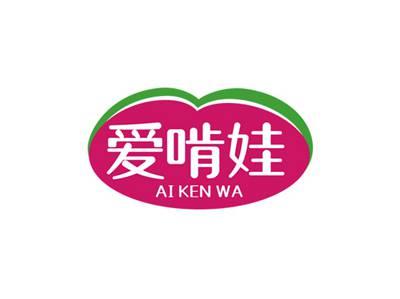 爱啃娃AIKENWA