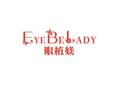眼植媄EYEBELADY