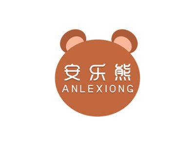 安乐熊ANLEXIONG