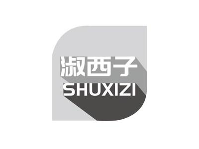 淑西子SHUXIZI