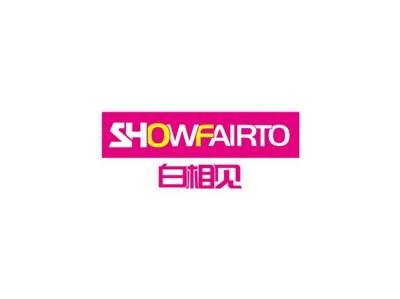 白相见SHOWFAIRTO