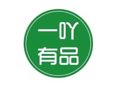 一吖有品