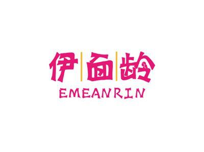 伊面龄EMEANRIN