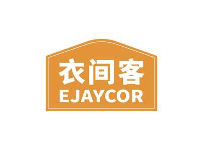 衣间客EJAYCOR