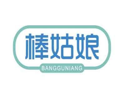 棒姑娘BANGGUNIANG