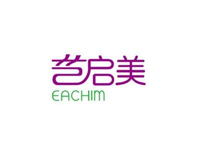 艺启美EACHIM