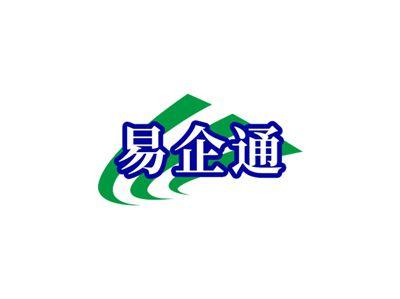 易企通