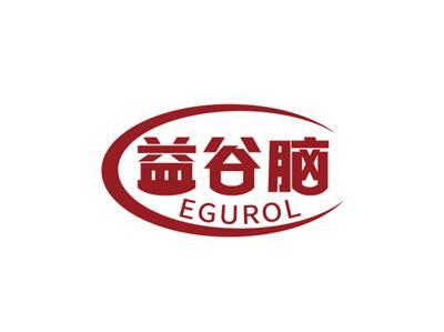 益谷脑EGUROL