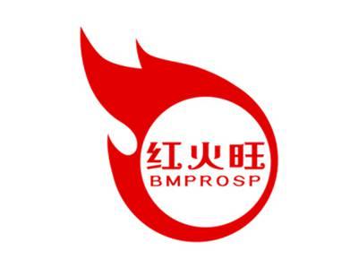 红火旺BMPROSP