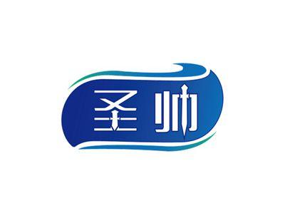 圣帅