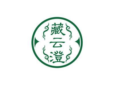 藏云澄