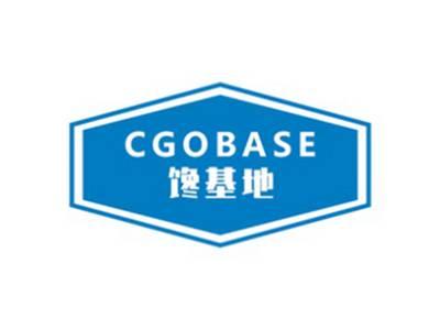 馋基地CGOBASE