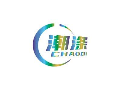 潮涤CHAODI