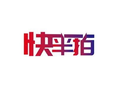 快半拍