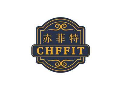 赤菲特CHFFIT