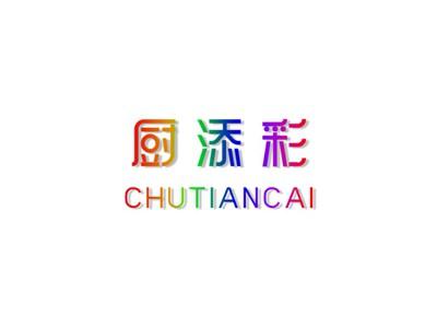厨添彩CHUTIANCAI