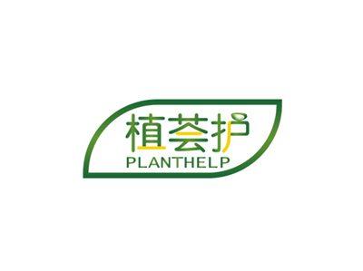 植荟护PLANTHELP