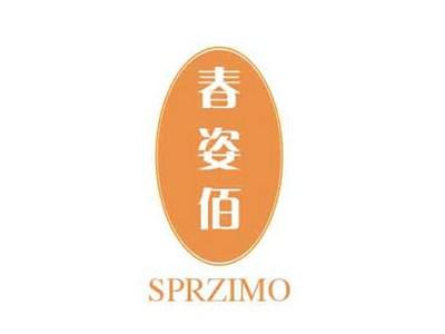 春姿佰SPRZIMO