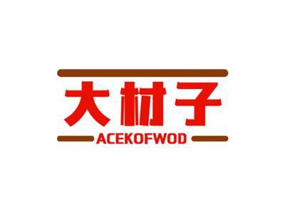 大材子ACEKOFWOD