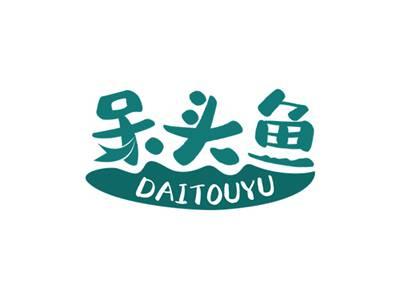 呆头鱼DAITOUYU