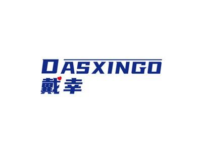 戴幸DASXINGO