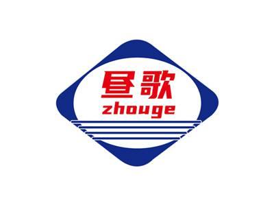 昼歌ZHOUGE