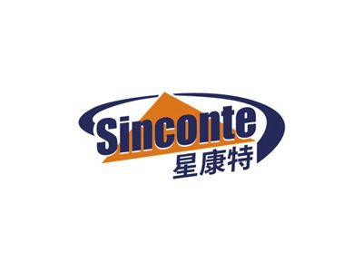星康特SINCONTE