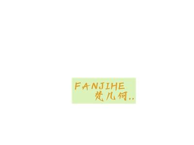梵几何FANJIHE