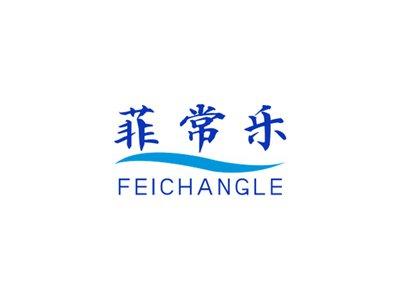 菲常乐FEICHANGLE