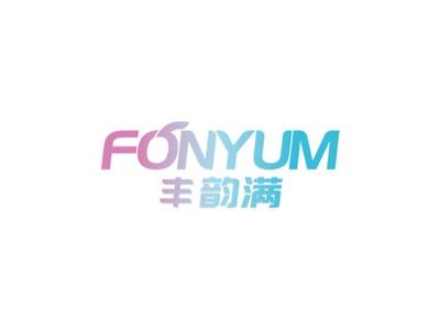 丰韵满FONYUM