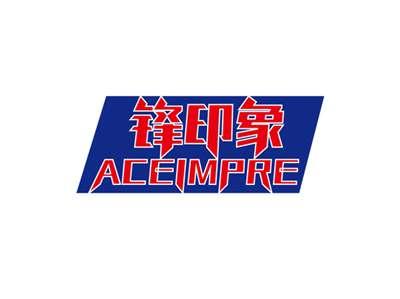 锋印象ACEIMPRE