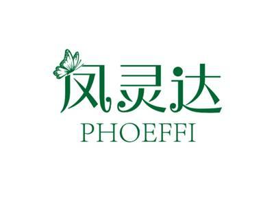 凤灵达PHOEFFI