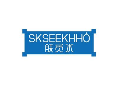 肤觅水SKSEEKHHO