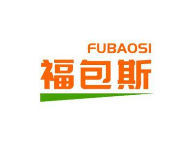 福包斯FUBAOSI