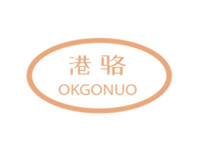 港骆OKGONUO