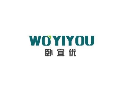 卧宜优WOYIYOU