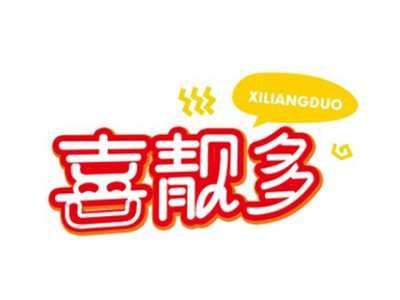喜靓多XILIANGDUO