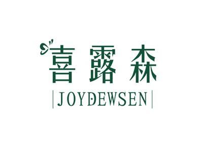 喜露森JOYDEWSEN