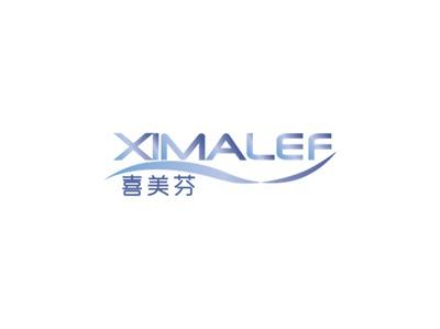 喜美芬XIMALEF