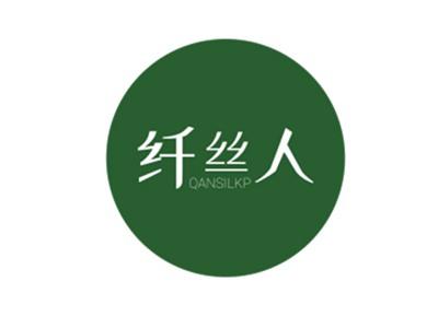 纤丝人QANSILKP