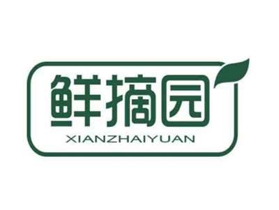 鲜摘园XIANZHAIYUAN